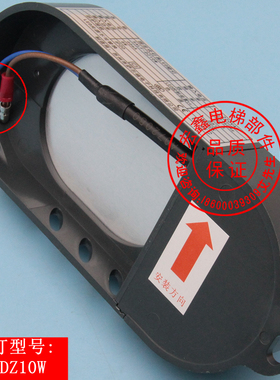 通力电梯配件/井道灯/轿顶灯/SALF-DZ10W/DZ8W/D/DZ12W/D井道照明