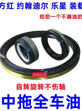 约翰迪尔拖拉机配件40*65*13 自转防泥水AZ49290动力输出轴油封