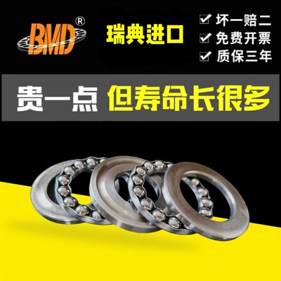 BMD进口双列推力球轴承52322 52324 52330 52336 52340  P5