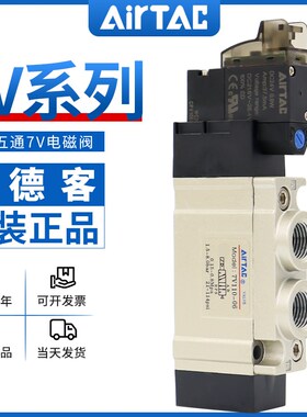 原装亚德客AIRTAC电磁阀7V0510-M5 7V110-06 7V210-08 A/B050/200