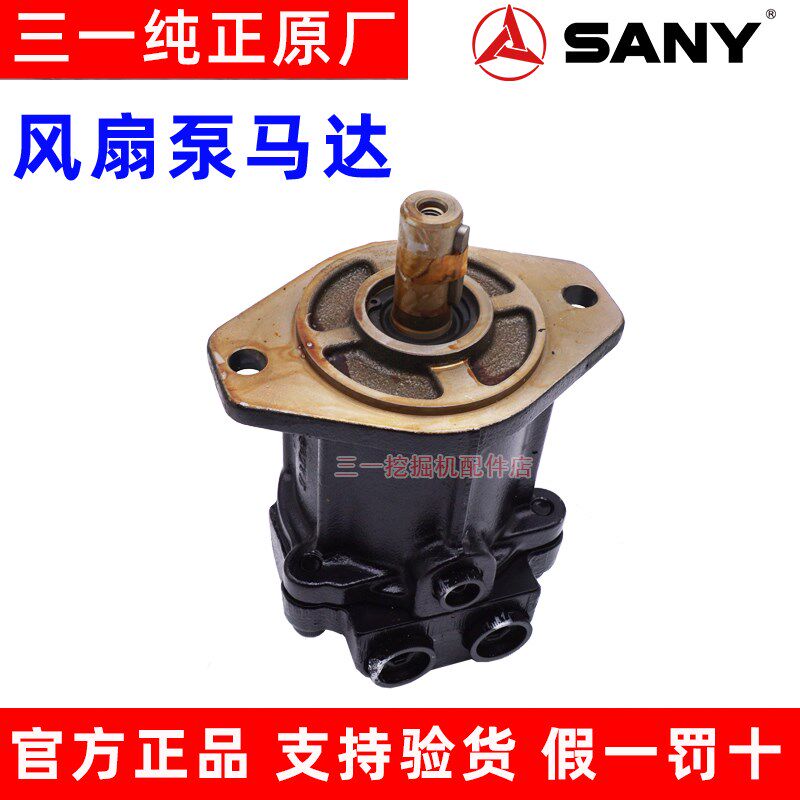 三一挖掘机配件 SY485 500 550风扇泵马达冷却泵散热器风扇泵原装