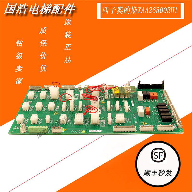 西子奥的斯电梯OH6000插件板 XAA26800EH1 SM.09CW/S 现货实拍