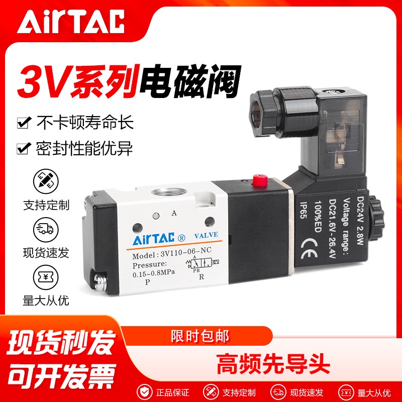 亚德客气动电磁阀3V110-06-M5-NC-NO-A-B-DC24V-AC220V先导换向阀