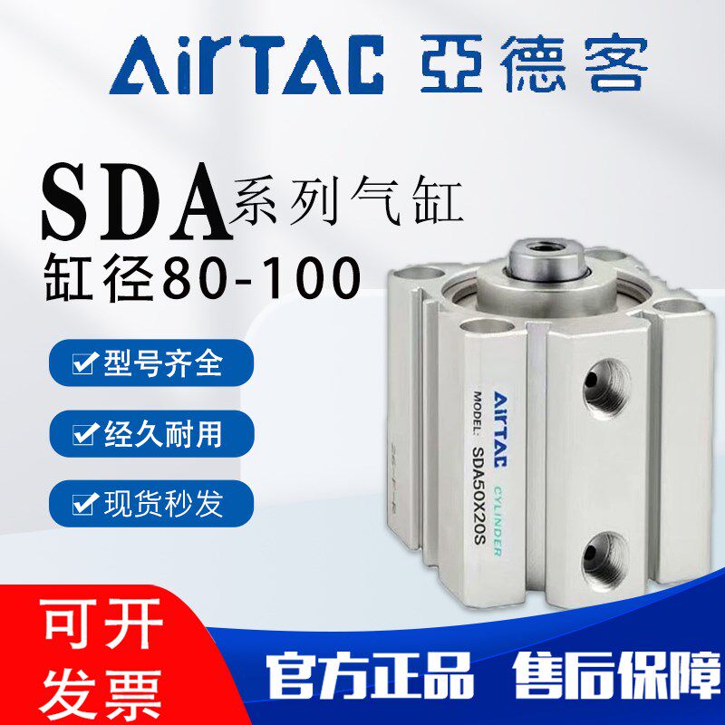 亚德客SDA薄型气缸大缸径SDA80/SDA100X5X10X15X20