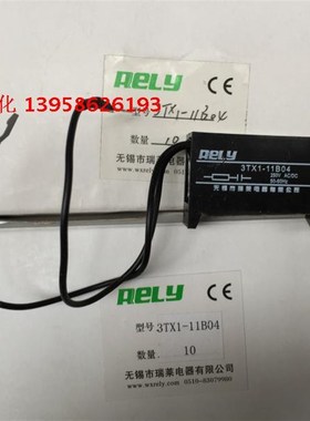 RELY无锡瑞莱 3TX1-11B04 电子灭弧器 抗干扰阻容吸收器 电压抑制