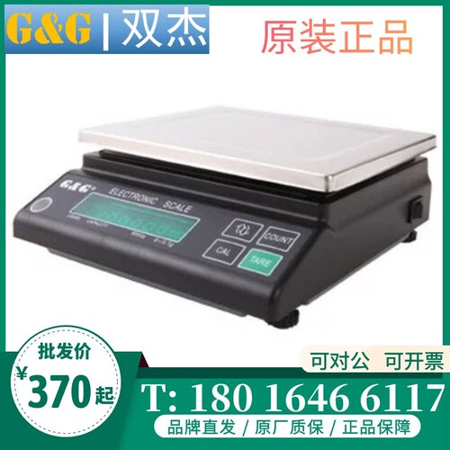 双杰电子秤电子天平JJ2000Y/JJ3000Y/JJ5000Y/JJ6000Y/0.1g现货GG