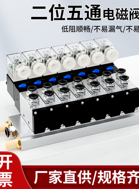 气动电磁控制阀组4连体电磁阀组4v210-08气缸换向阀220v气动阀岛