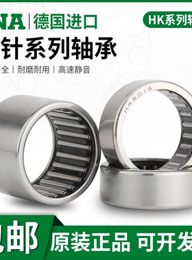 INA德国进口单向离合器滚针轴承FCB8 10 12 16 20 25 30 35