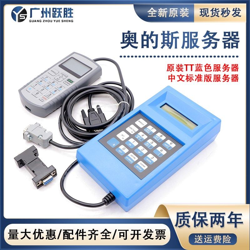 适用奥的斯电梯服务器GAA21750AK3西子奥蓝色中英文调试操作器