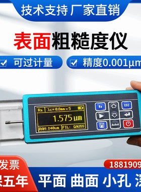 高精度表面粗糙度仪TR100/TR200/SF210粗糙度测量仪便携光洁度仪