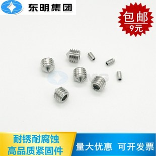 316不锈钢尖端紧定螺丝 GB78/DIN914顶丝尖头机米 M3M4M5M6M8M10