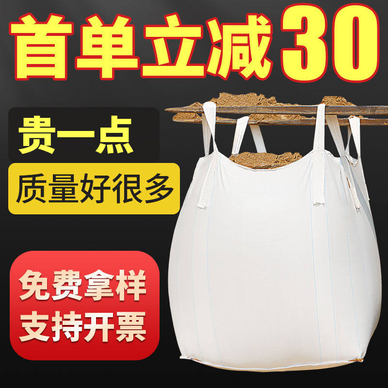 特价吨包袋全新加厚吨袋1吨2吨吨袋耐磨集装袋吨位袋工业吨包,婴童用品,摇篮,淘宝优惠券,粉丝福利购,淘宝优惠卷