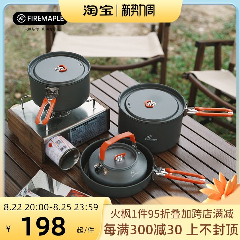 火枫盛宴2 3 4 5 6户外套锅野营野餐便携炊具2-8人野外露营水壶套,工业油品/胶粘/化学/实验室用品,马弗炉/电阻炉/实验炉,淘宝优惠券,粉丝福利购,淘宝优惠卷