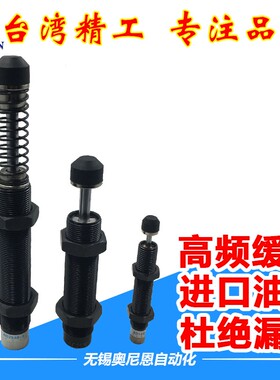 ACJ可调油压缓冲器AD 1410/1412/1416/1425/2016/2050/2030-5-N