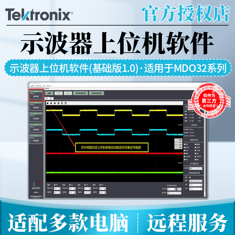 Tektronix泰克示波器软件基础版MDO32-3-BW-100 MDO34-3-BW-100