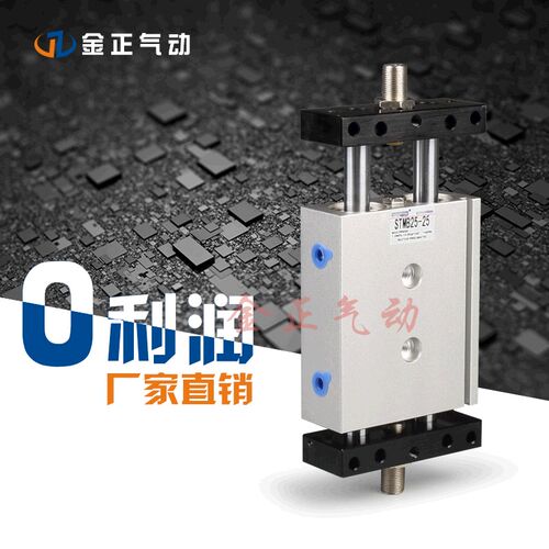 金正 STMB20*25双杆轴出复动滑台导轨气缸50 70 100 125厂家直销