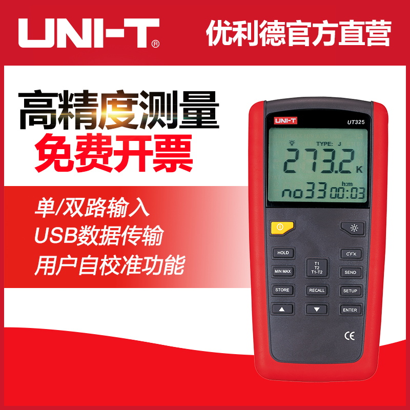 优利德UT321/323/325接触式测温仪热电偶温度计K型数字温度表