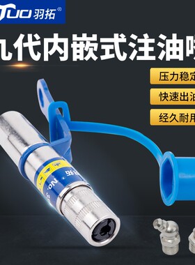 羽拓气动打黄油枪头配件高压电动锁钳式注油嘴总成自锁非进口软管