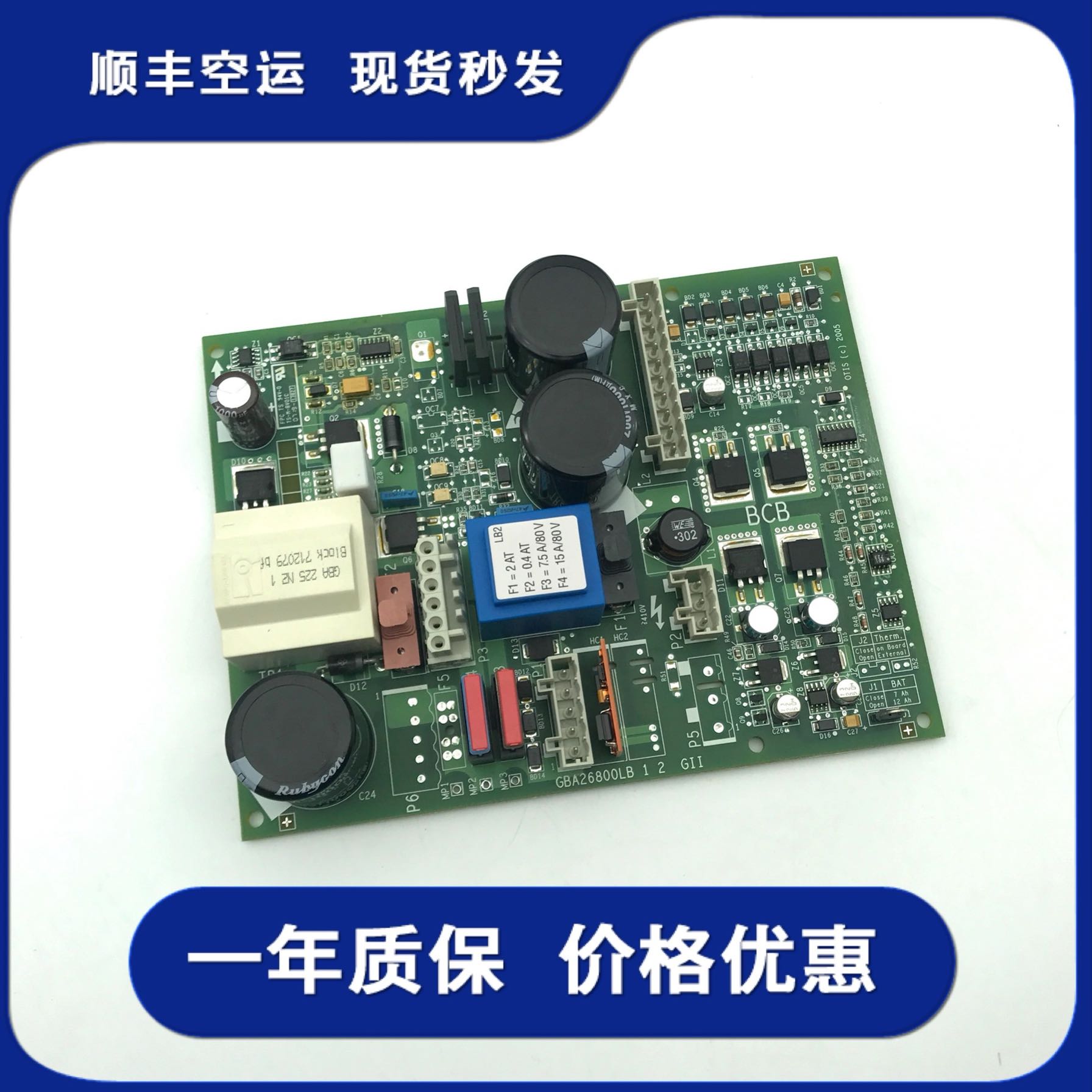 奥的斯BCB控制板 GBA26800LB2 控制板 GBA26800LB1 2GII 原厂全新