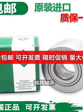 进口德国支撑滚轮滚针轴承NUTR1542 1747 2052 2562 3072PP XA
