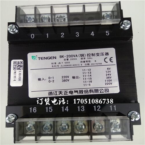 浙江天正电气220V380V变220V110V36V24V12V6V控制变压器BK-200VA