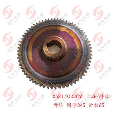 上海四机铣床配件X53T齿轮345齿数65 孔35*10蚌埠机床X5042A/Z60