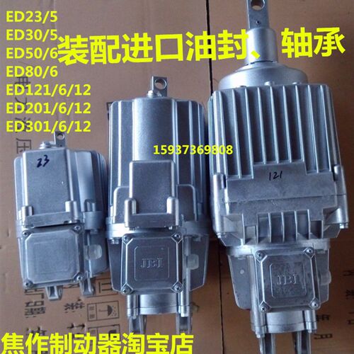 焦作ED系列电力液压推动器ED30/5 ED300-50 EDCJ-30/5 制动器油泵