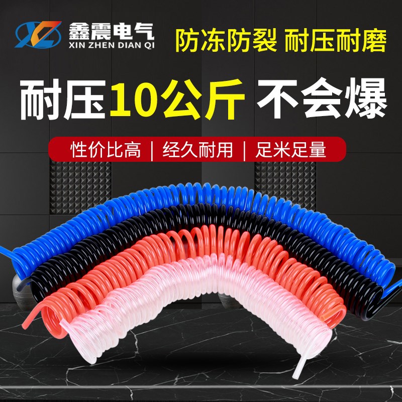 PU弹簧气管软管空压机弹簧管气泵高压伸缩软管螺旋风管拍带接头