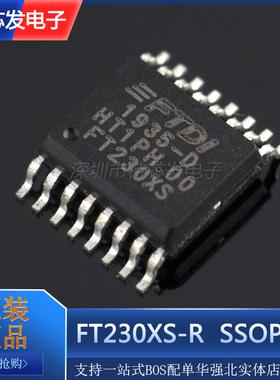 全新 FT230XS-R FT230XS-U FT230 接口 - 控制器芯片 贴片SSOP-16