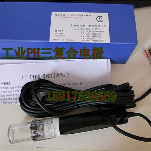 PH电极/PH传感器/工业PH电极/在线PH电极/PH探头