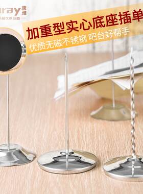 财务奶茶店厨不锈钢插单器单子收集单据纸钉订插针票签小票据吧台