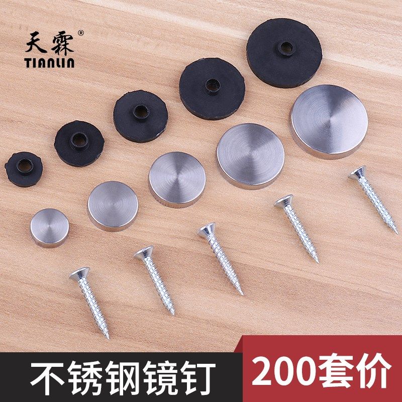 不锈钢镜钉广告钉玻璃钉装饰盖螺丝帽塑料亚克力固定螺丝帽装饰盖,橡塑材料及制品,塑料盒/塑料箱/塑料柜,淘宝优惠券,粉丝福利购,淘宝优惠卷