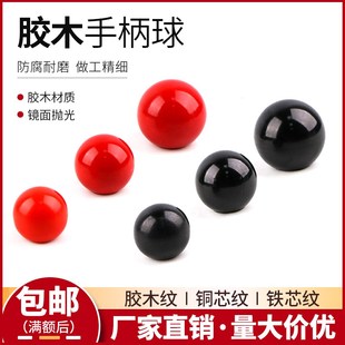 手柄球 M10 铜芯球 M12 铁芯红黑色胶木圆球 胶木球