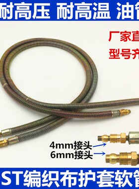 OST外钢丝编织布护套软管润滑油管弹簧护套机床油管耐高温4毫6mm