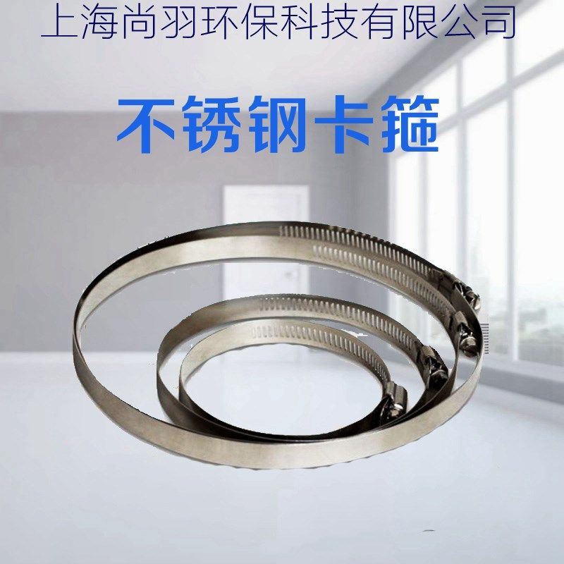 不锈钢卡箍喉箍换气扇抽风机通风管夹箍强力抱箍(65~315)