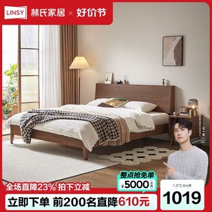 林氏家居主卧双人床实木脚出租房用1.5米排骨架床架家具林氏木业