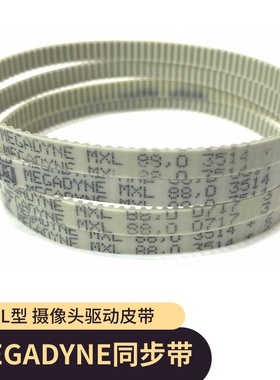 MEGADYNE聚氨酯钢丝同步带MXL110 140 90 120 80,0  112,0传动带