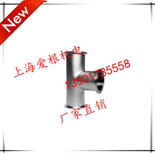 不锈钢真空三通 真空KF三通 快装三通 真空KF快装弯头KF-50