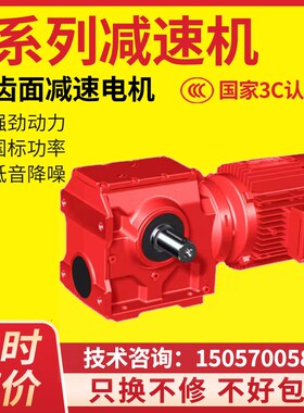 斜齿轮蜗轮蜗杆减速机SA/SF/SAF S37 S47 S57 S67 S77 S87 S97