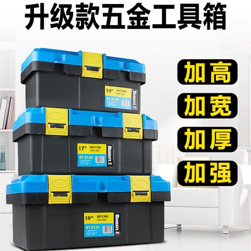 百锐五金工具箱收纳盒五金大号工业家用手提式车载多功能维修电工