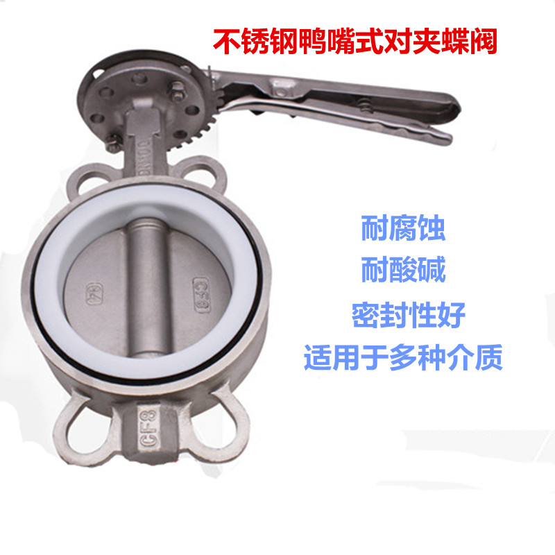 D71X-16 四氟不锈钢手柄蝶阀 不锈钢手柄对夹式四氟蝶阀 手动蝶阀