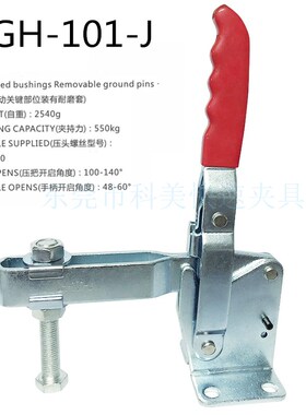 大力士快速夹具快速定位夹具重型工装夹具 GH BRH CS 101J