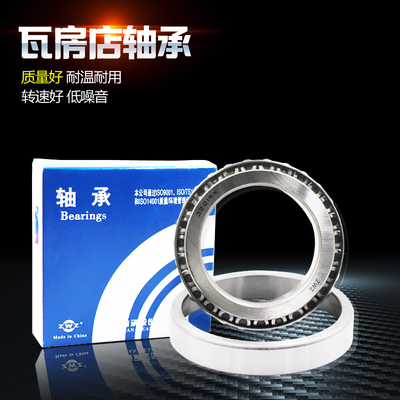 瓦房店ZWZ圆锥滚子轴承31311 31312 31313 31314 31315 31316