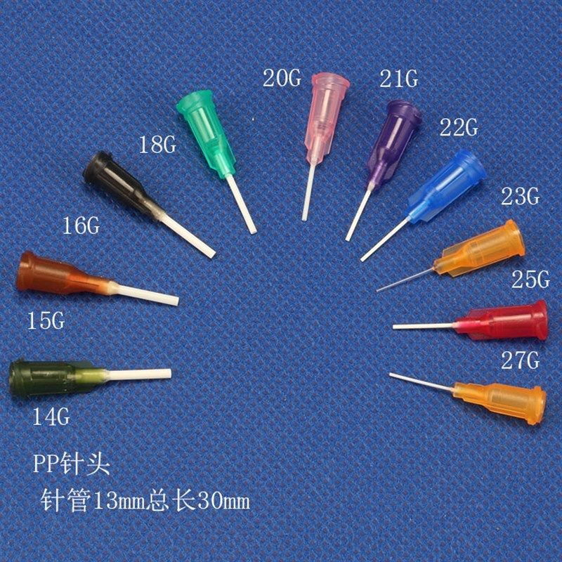 14-27G 胶水针头PP挠性针头/全塑胶针头/点胶机针头特氟龙针头针