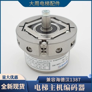 电梯同步主机编码器H20-A 2048AE可兼容海德汉1387汇通2048编码器