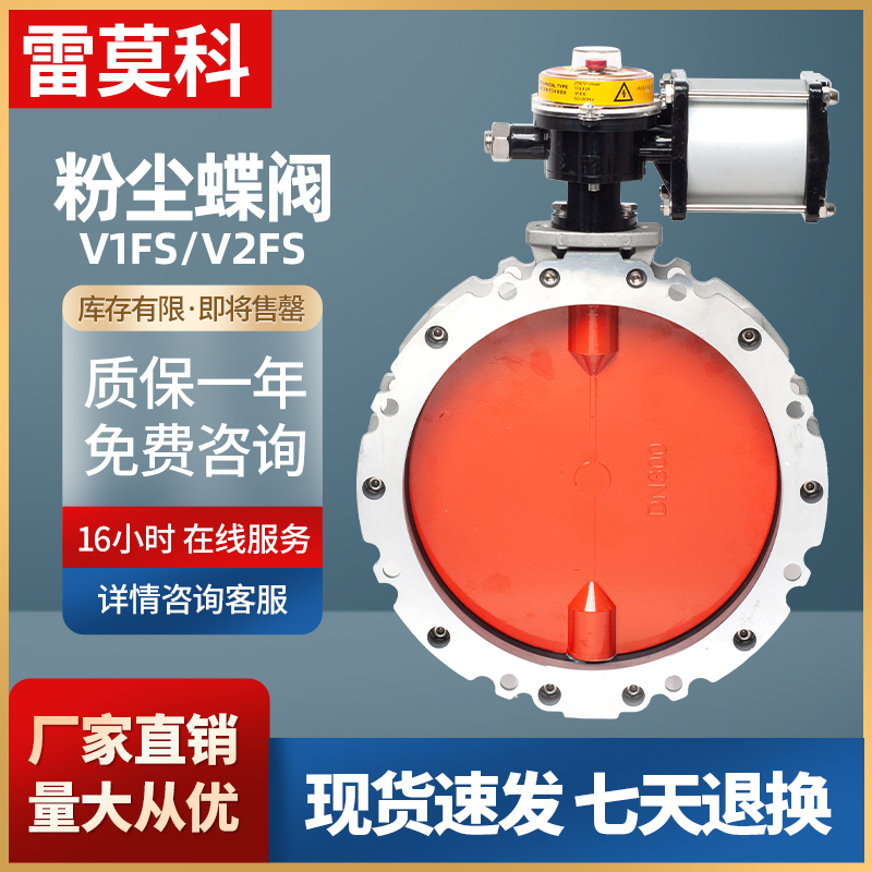 气动粉尘蝶阀铝合金单双法兰水泥蝶阀搅拌站专用粉体蝴蝶阀DN100