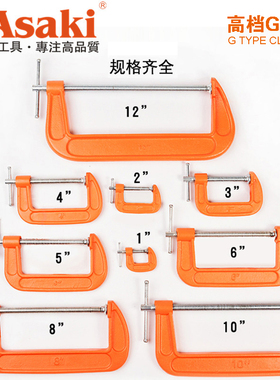 雅赛崎G字夹木工夹固定夹F夹D形C型具2寸3寸4寸5寸6寸8寸10寸12寸
