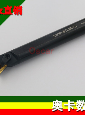 95度内孔车刀 数控刀杆 S25S-MTLNR16 S25S-MTLNL16 厂家直销