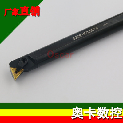 95度内孔车刀 数控刀杆 S25S-MTLNR16 S25S-MTLNL16 厂家直销
