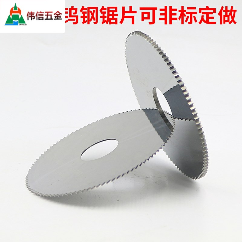 外径160mm锯片铣刀 合金锯片铣刀 钨钢锯片 密齿不锈钢用锯片铣刀